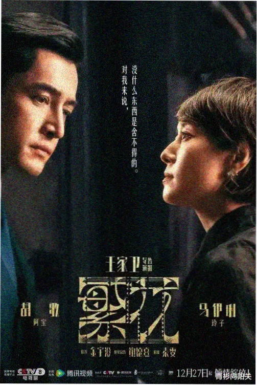 遮天播放封面
